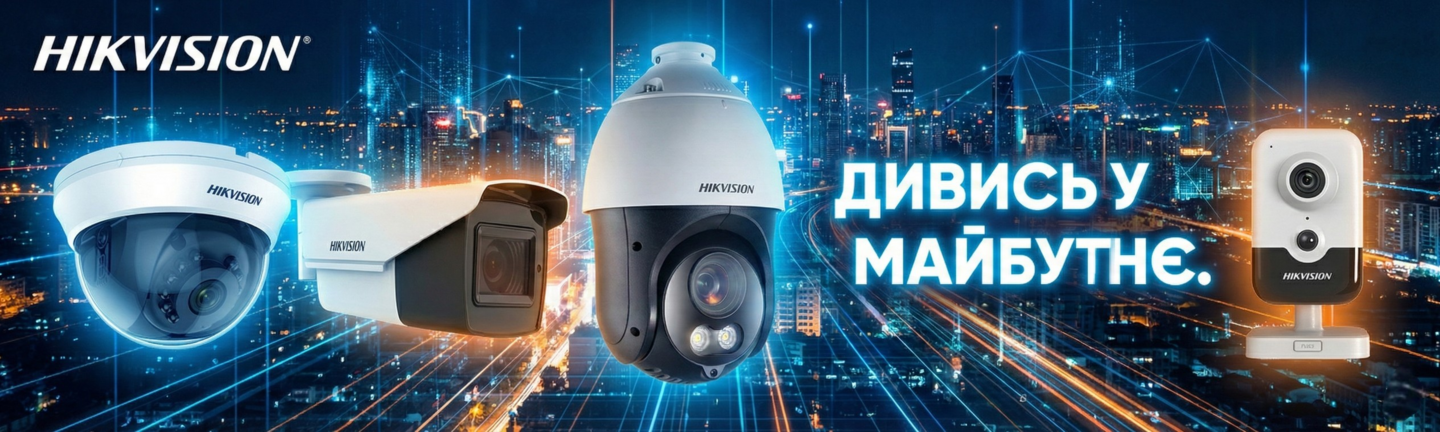 Головна Hikvision