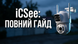 Камера відеоспостереження CamON ICC QSY 2Lens CAM-00014 фото 19