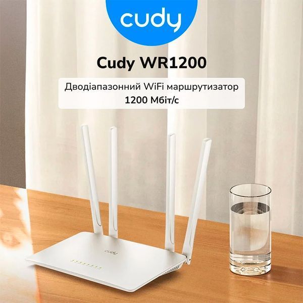 Маршрутизатор Cudy WR1200 двухдиапазонный VM30949 фото