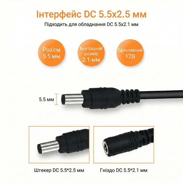 Подовжувач DC12V 3 метрів 5,5 мм x 2,1 мм Black CAM-01000 фото