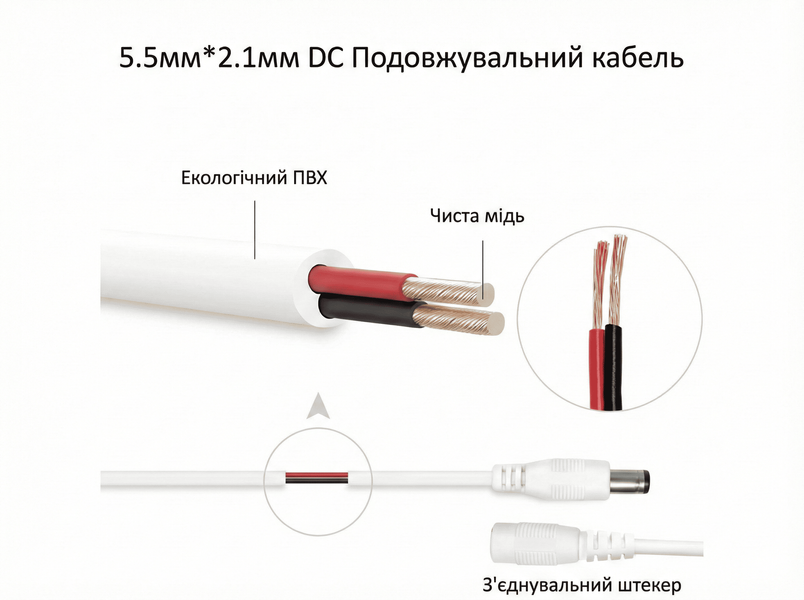 Подовжувач DC12V 3 метрів 5,5 мм x 2,1 мм White CAM-01000 фото