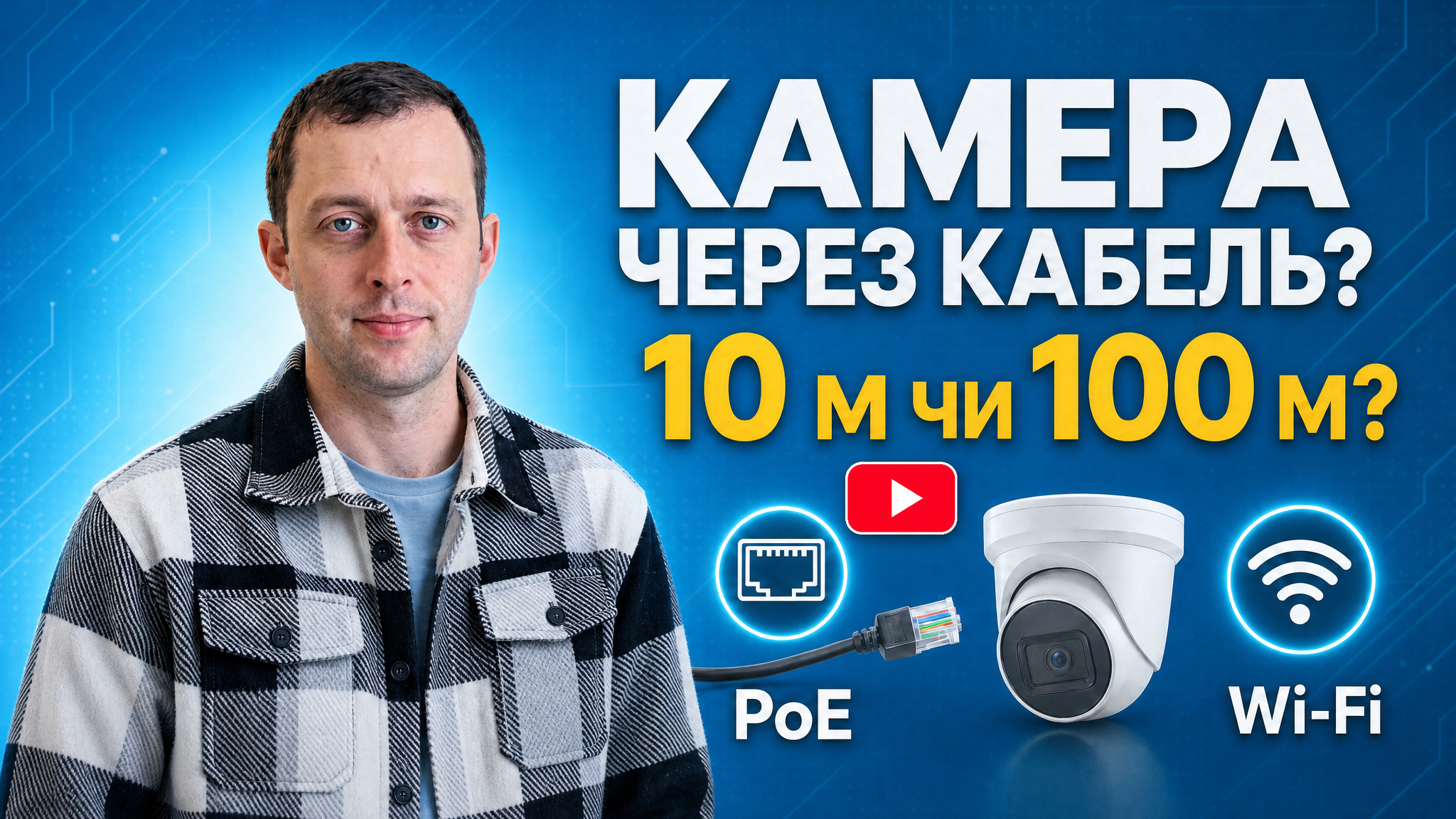 Обложка видео CamON о выборе специализированного магазина