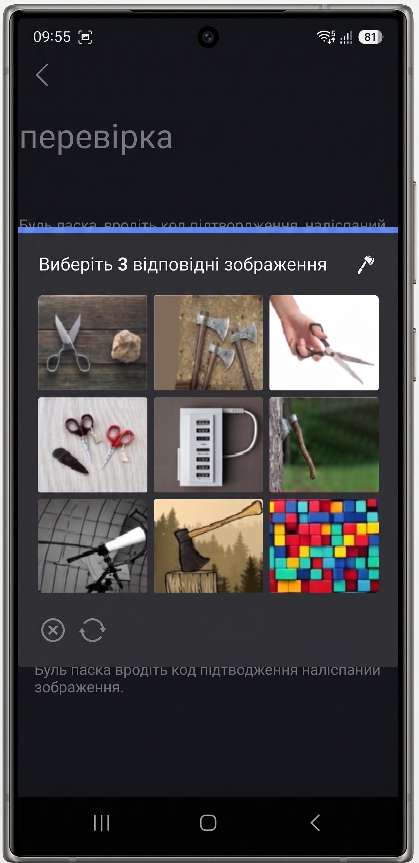 Крок 2